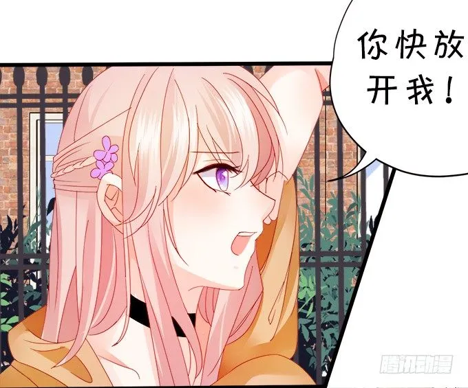 罚你摸摸我的尾巴~ 第55页