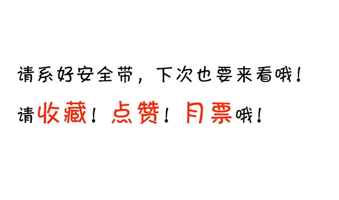 罚你摸摸我的尾巴~ 第65页