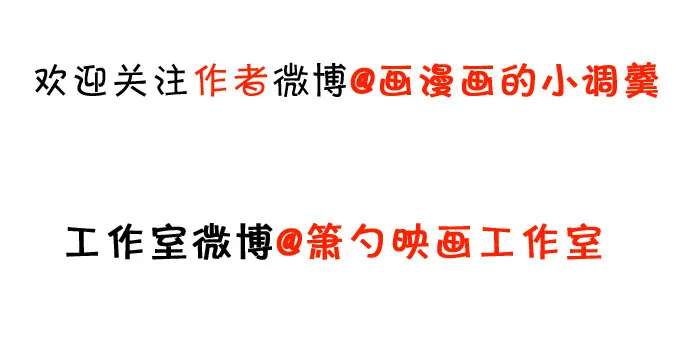 罚你摸摸我的尾巴~ 第67页