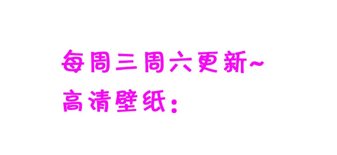罚你摸摸我的尾巴~ 第68页