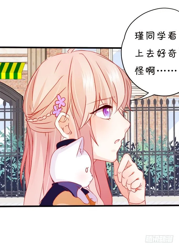 你们背着本尊计划什么呢？ 第18页