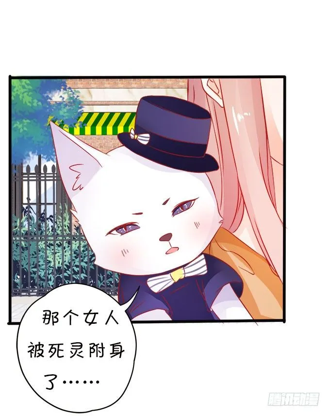 你们背着本尊计划什么呢？ 第19页