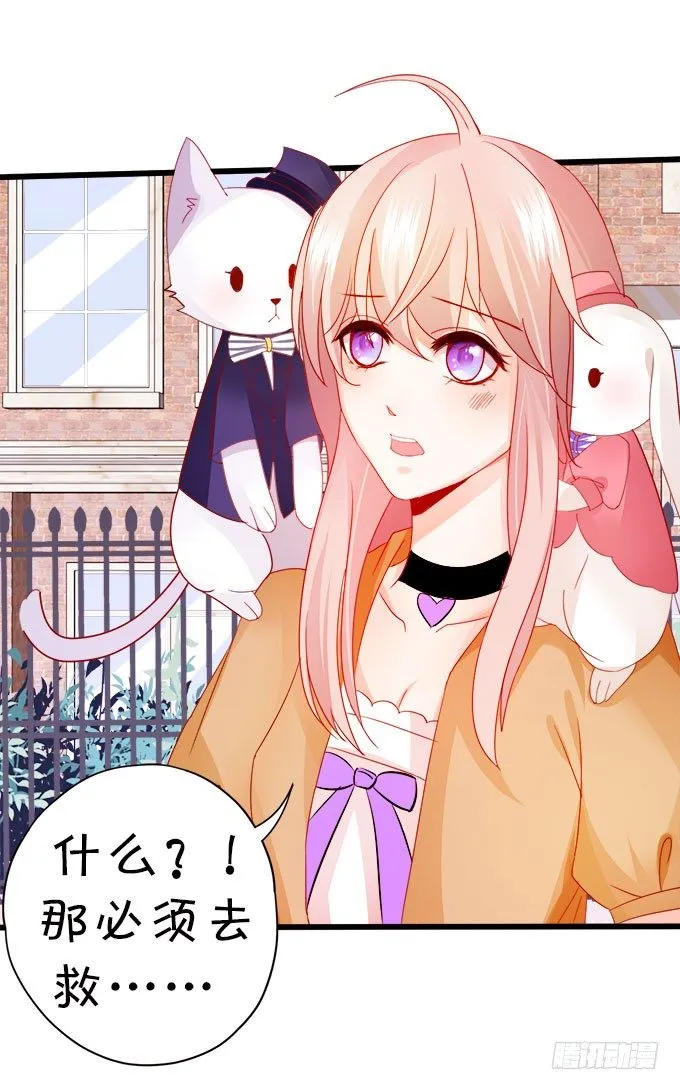 你们背着本尊计划什么呢？ 第20页