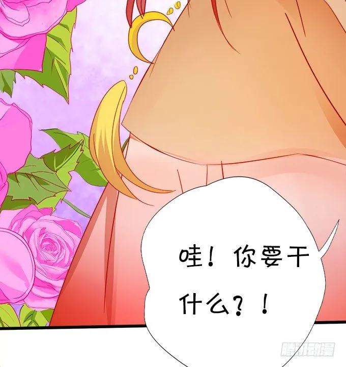你们背着本尊计划什么呢？ 第23页