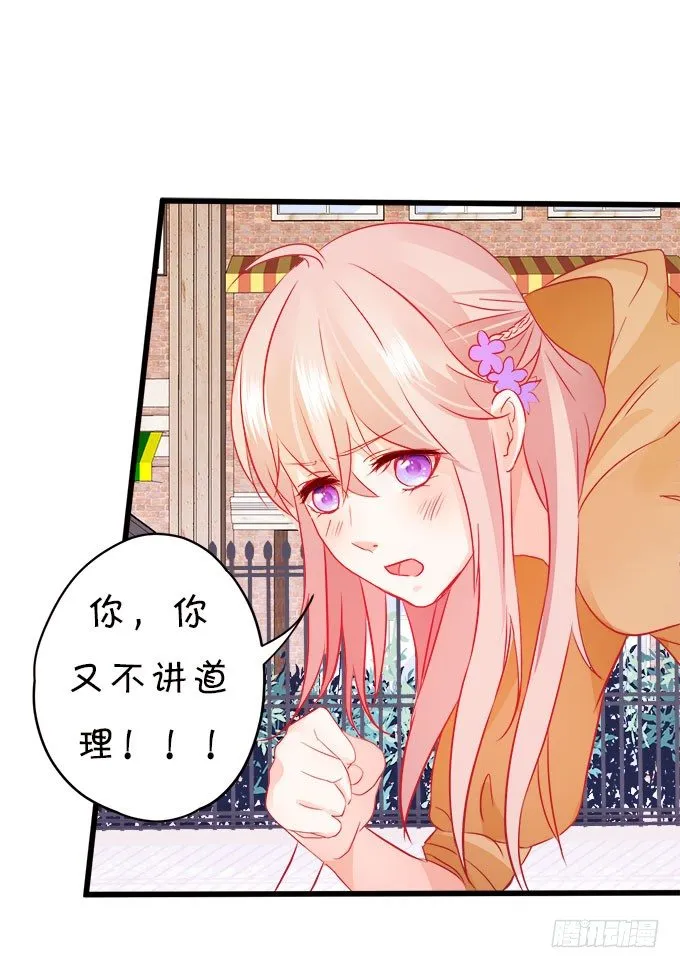 你们背着本尊计划什么呢？ 第29页