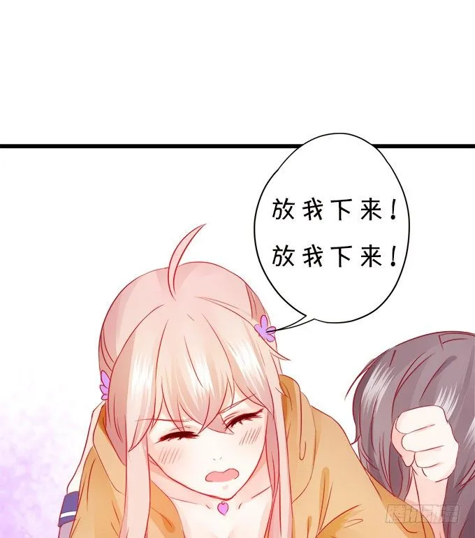你们背着本尊计划什么呢？ 第30页