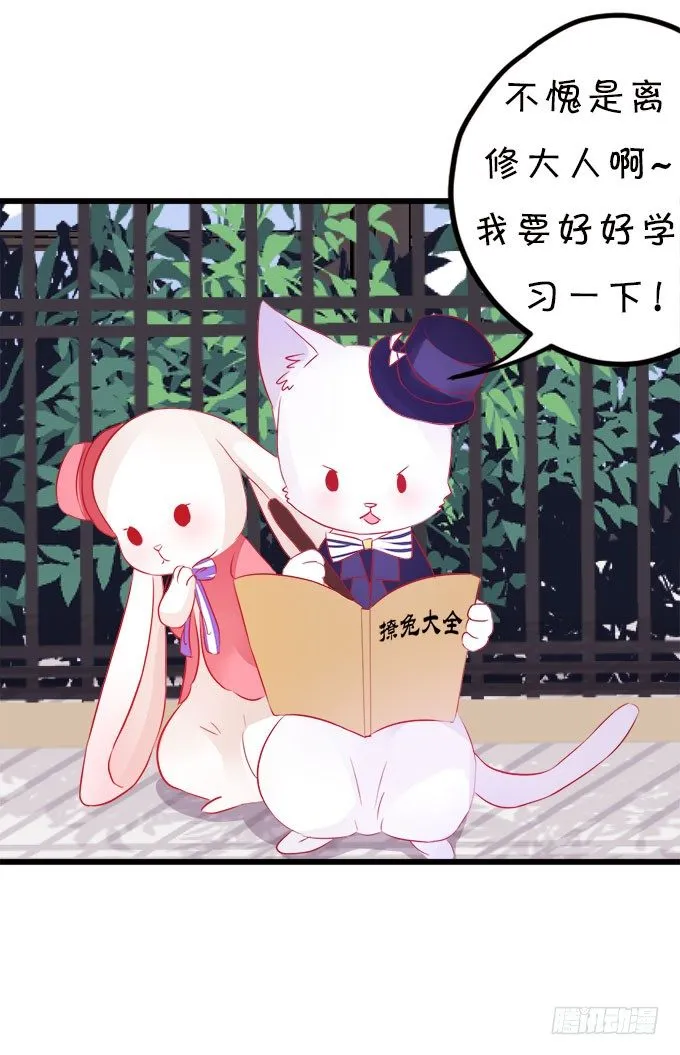 你们背着本尊计划什么呢？ 第34页