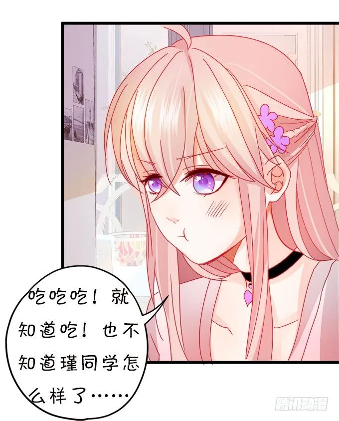 你们背着本尊计划什么呢？ 第40页