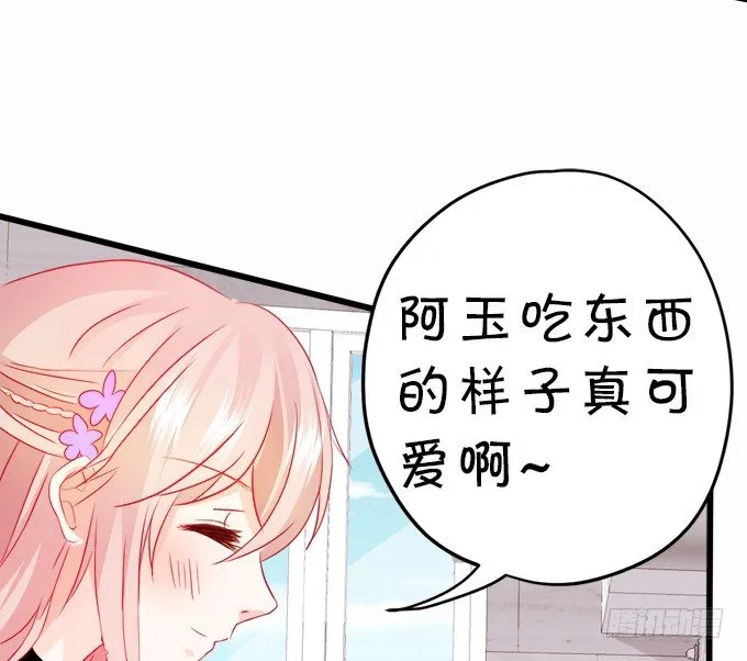 你们背着本尊计划什么呢？ 第43页