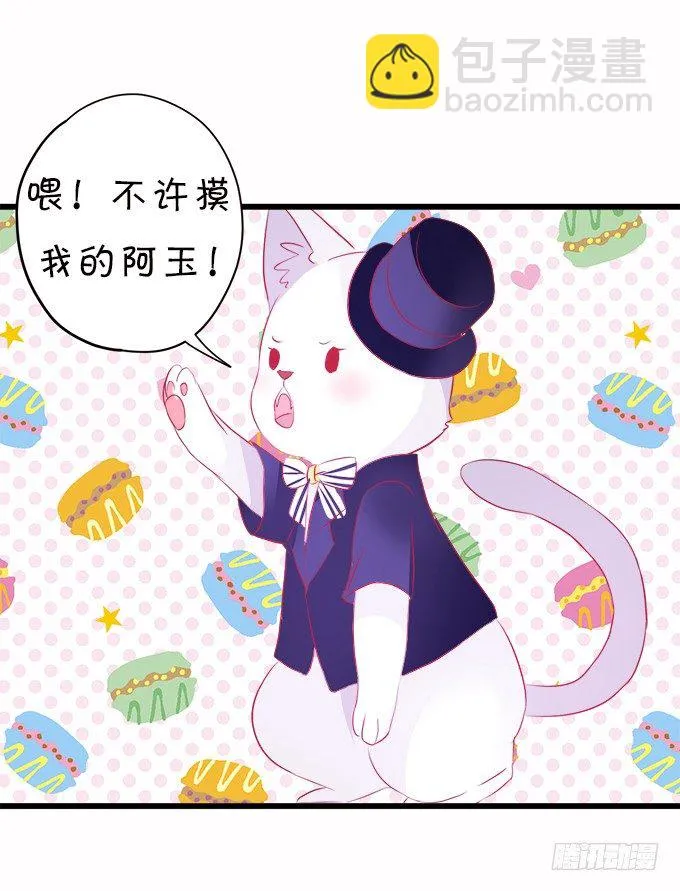 你们背着本尊计划什么呢？ 第45页