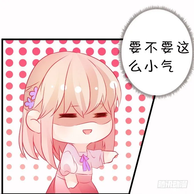 你们背着本尊计划什么呢？ 第46页