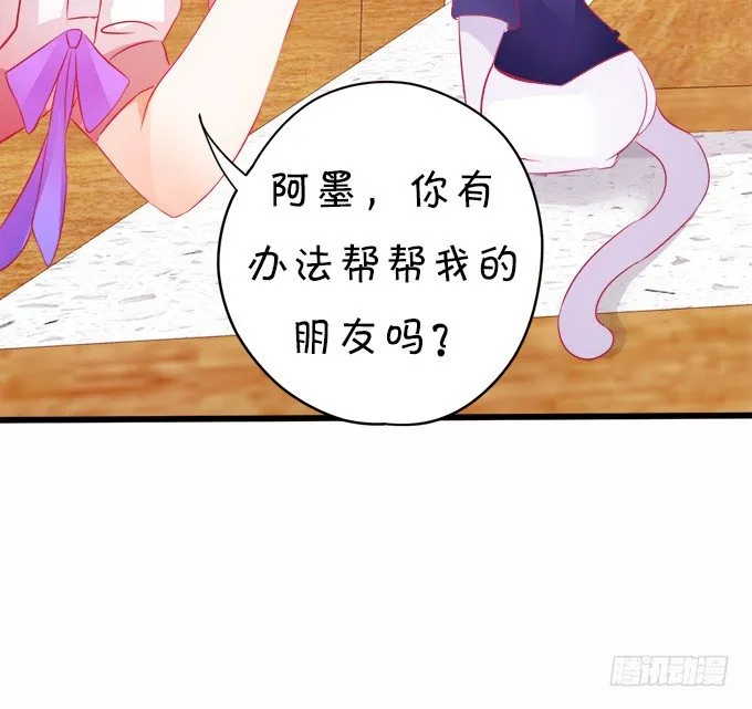 你们背着本尊计划什么呢？ 第48页