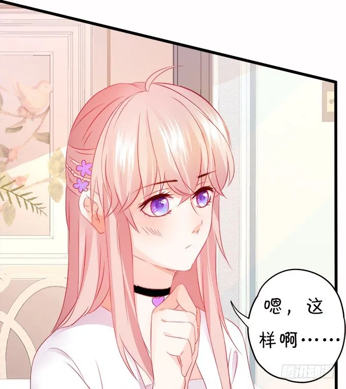 你们背着本尊计划什么呢？ 第50页