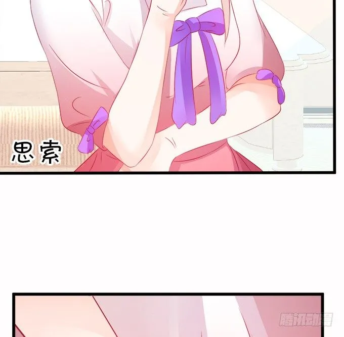 你们背着本尊计划什么呢？ 第51页