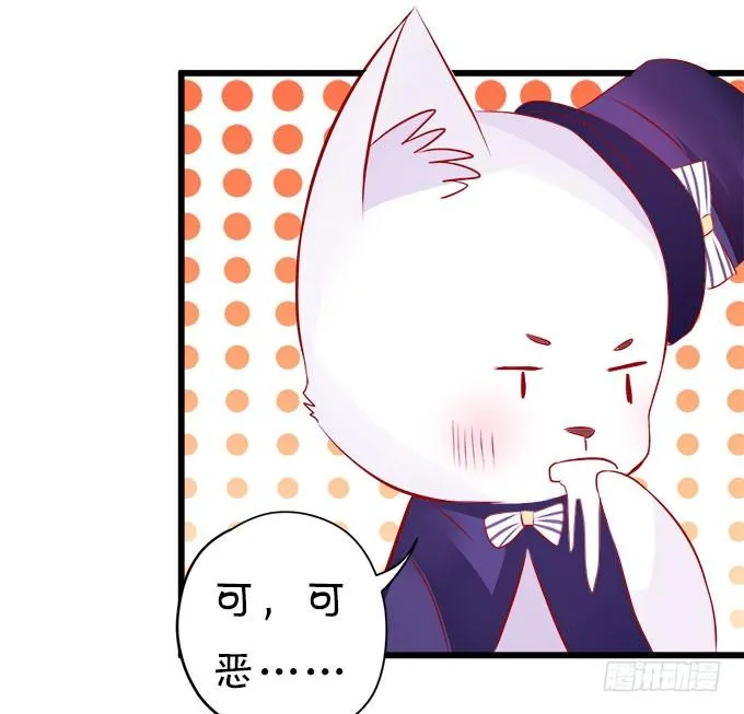 你们背着本尊计划什么呢？ 第58页