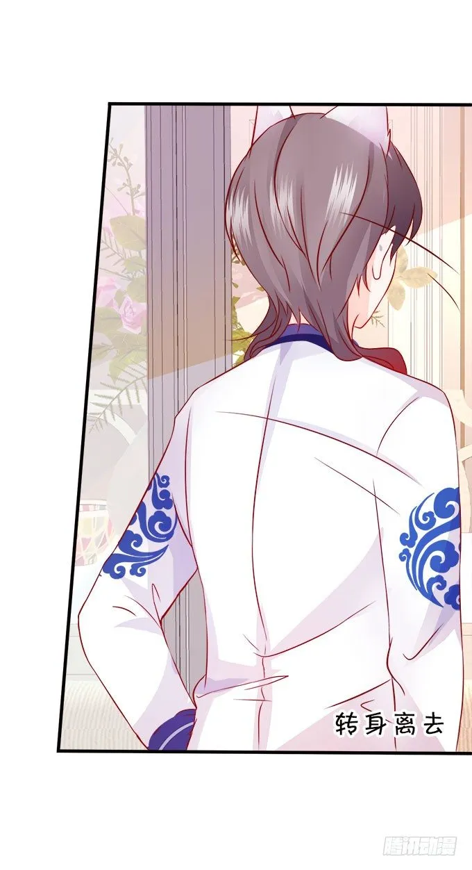 你们背着本尊计划什么呢？ 第71页
