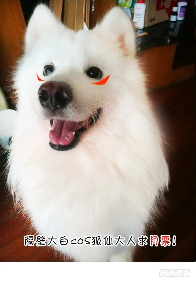 你们背着本尊计划什么呢？ 第76页
