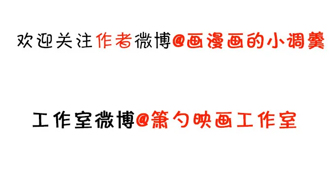 你们背着本尊计划什么呢？ 第77页
