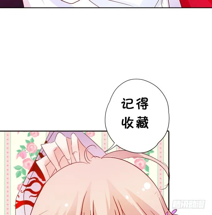 你们背着本尊计划什么呢？ 第81页