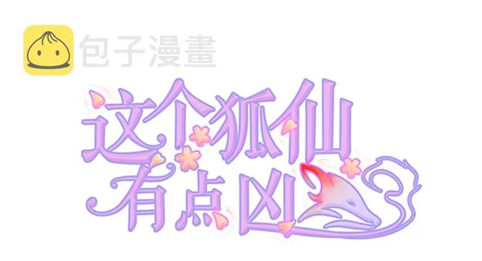 这次可要好好罚你！ 第2页