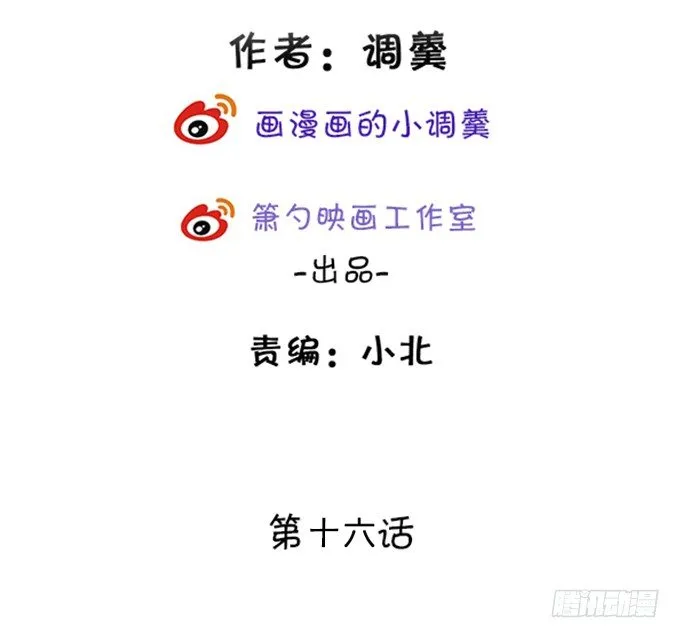 这次可要好好罚你！ 第3页