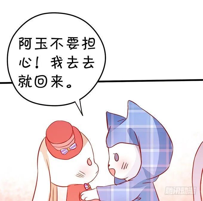 这次可要好好罚你！ 第10页