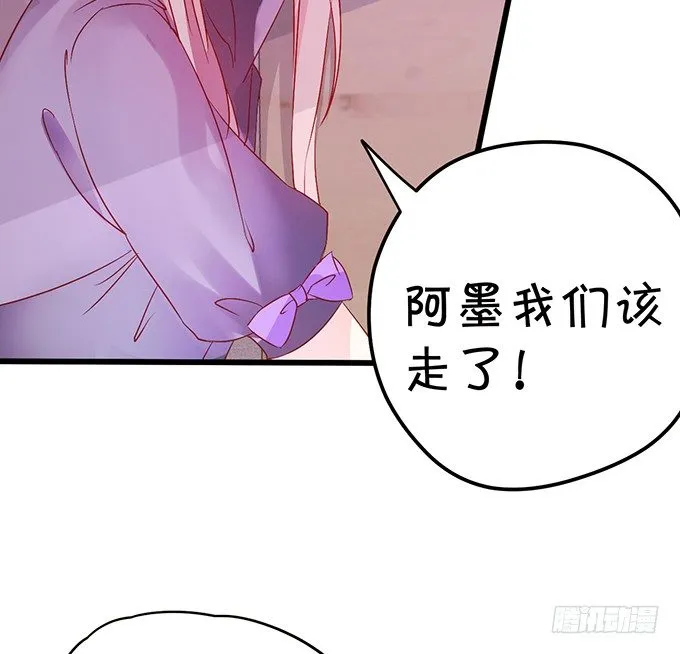 这次可要好好罚你！ 第16页