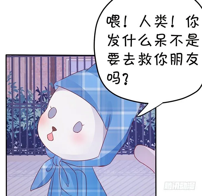 这次可要好好罚你！ 第27页