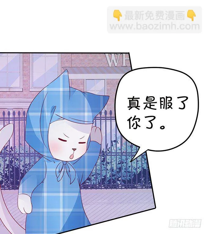 这次可要好好罚你！ 第31页