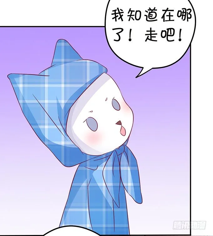 这次可要好好罚你！ 第44页