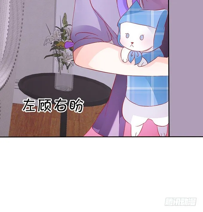这次可要好好罚你！ 第56页