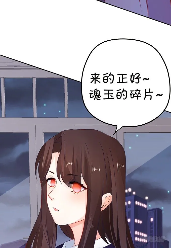 这次可要好好罚你！ 第62页
