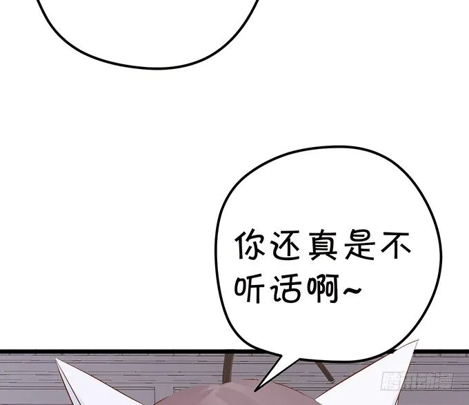 这次可要好好罚你！ 第107页