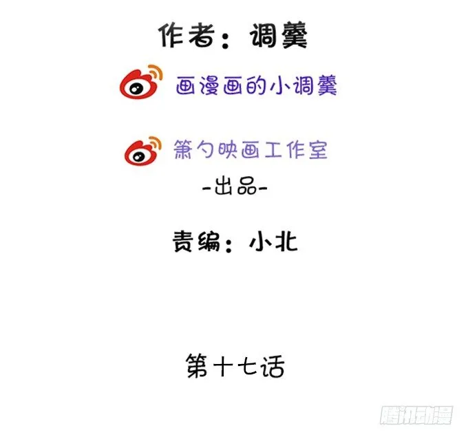 就罚你和我……~ 第3页