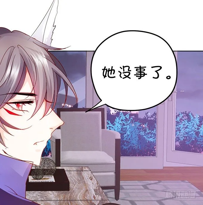 就罚你和我……~ 第9页
