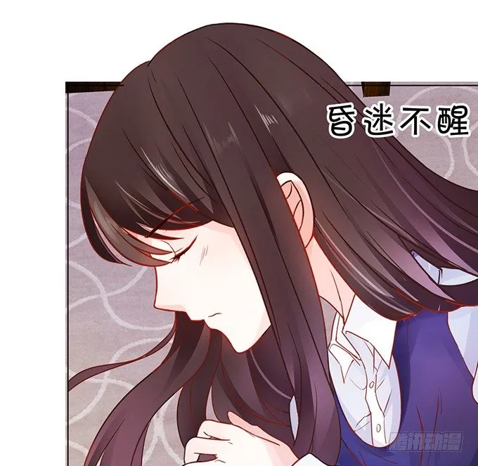 就罚你和我……~ 第11页