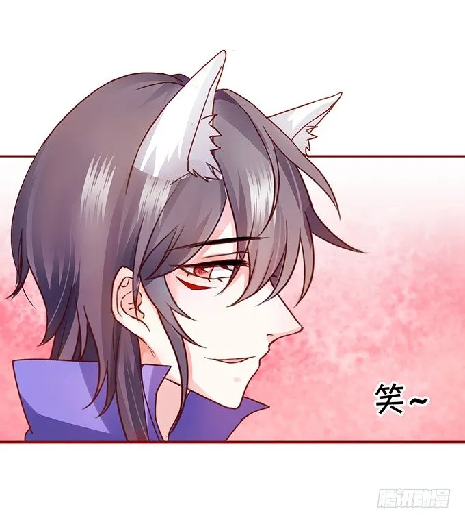就罚你和我……~ 第15页