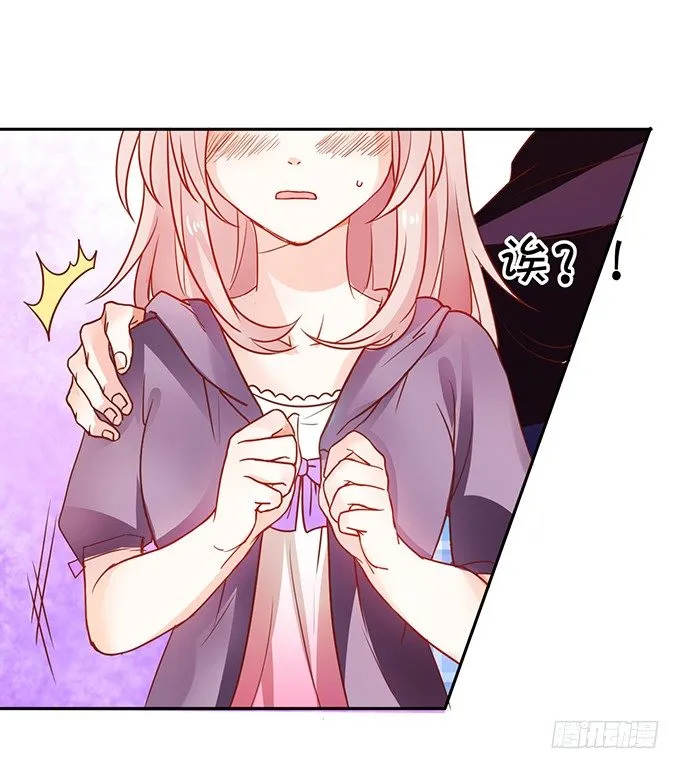 就罚你和我……~ 第16页