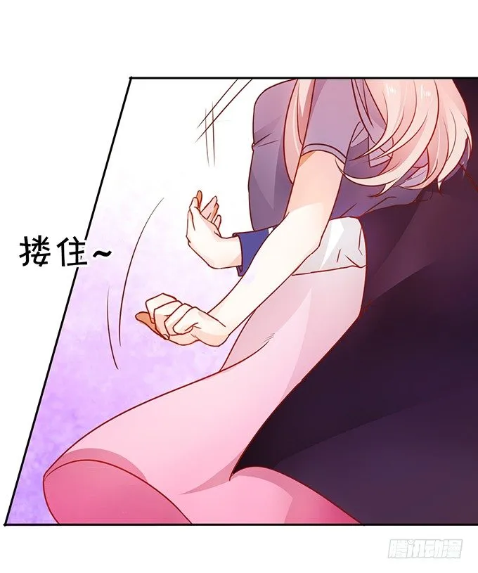 就罚你和我……~ 第18页