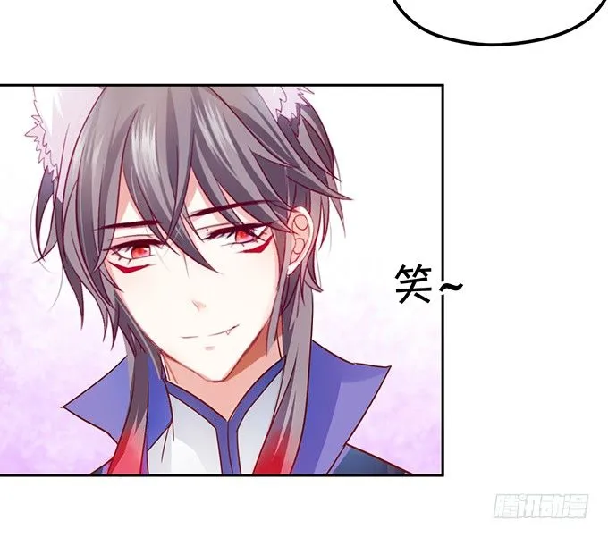 就罚你和我……~ 第22页