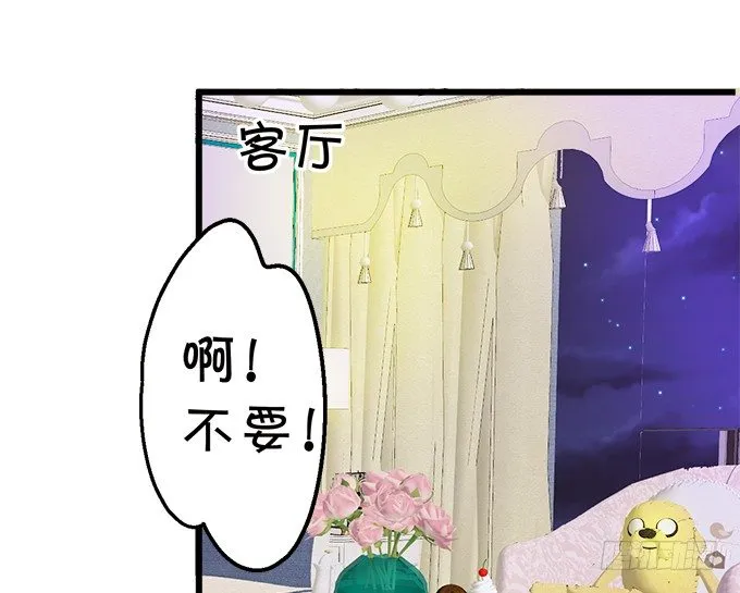 就罚你和我……~ 第26页