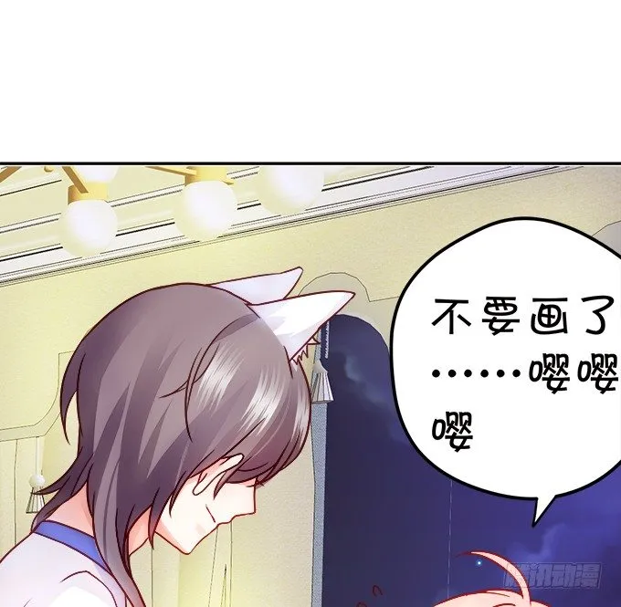 就罚你和我……~ 第32页