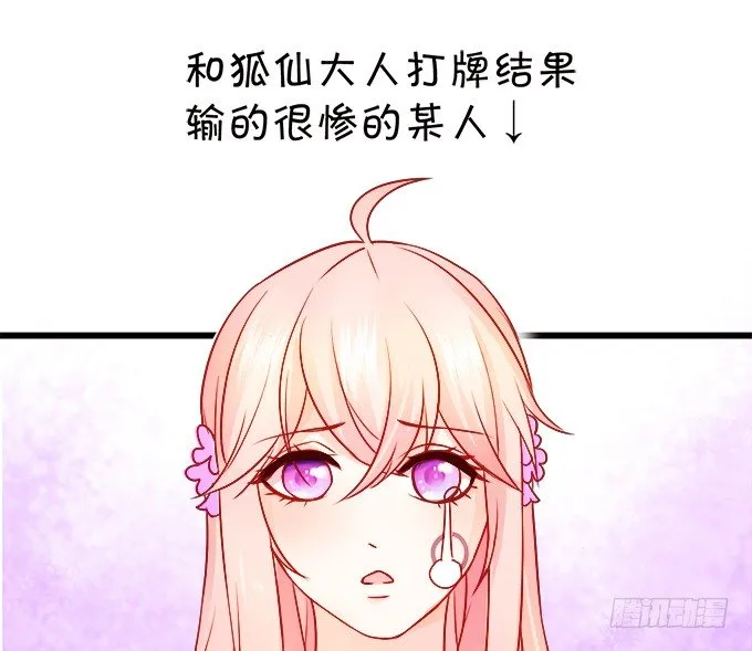 就罚你和我……~ 第35页