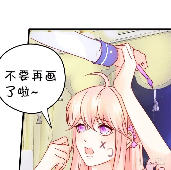 就罚你和我……~ 第39页