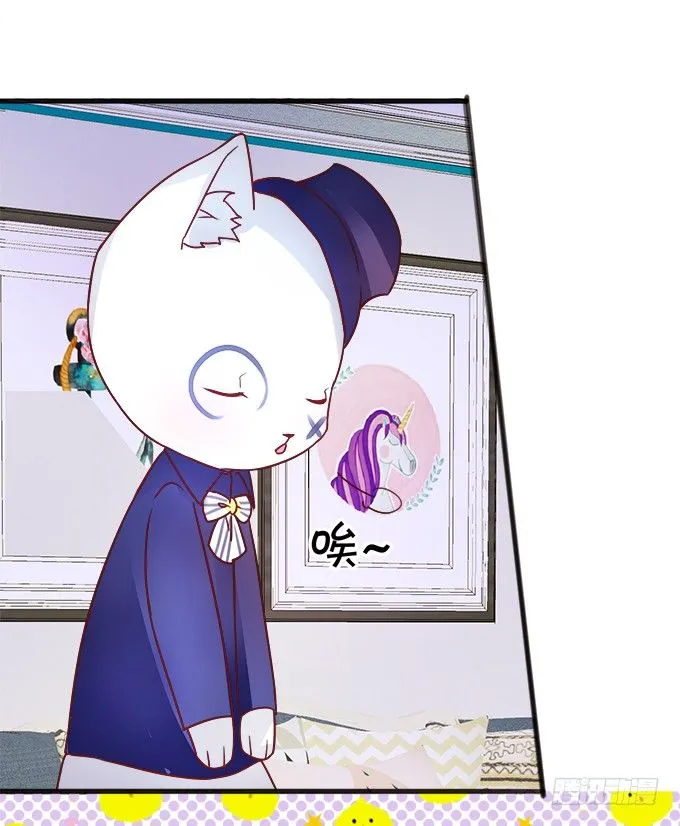 就罚你和我……~ 第45页