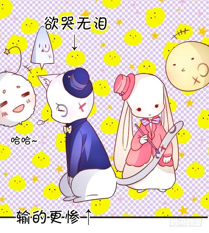 就罚你和我……~ 第46页