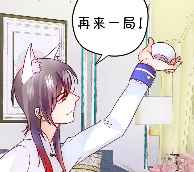 就罚你和我……~ 第48页