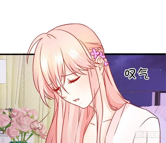 就罚你和我……~ 第50页