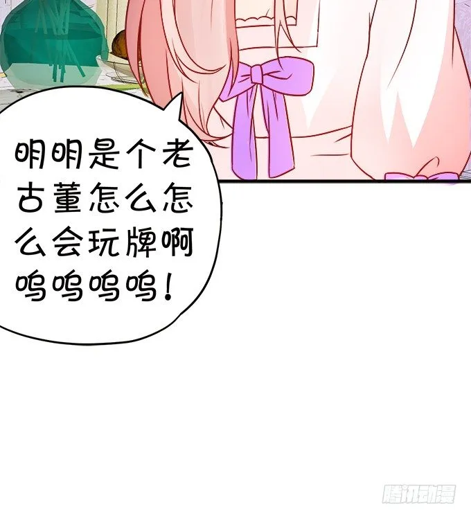 就罚你和我……~ 第51页