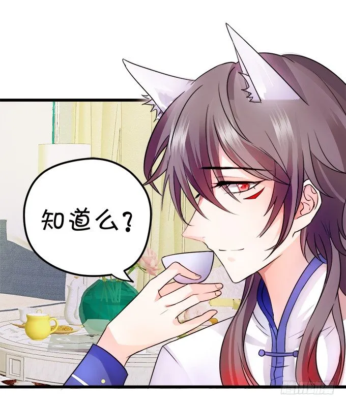 就罚你和我……~ 第53页